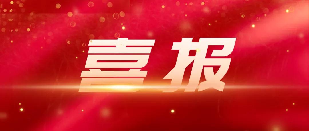 微信圖片_20211208100521.jpg 微信圖片_20211208100521.jpg